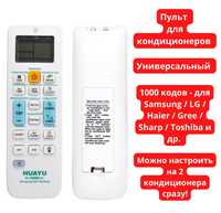 Пульт для кондиционеров (Samsung / LG / Haier и др.) HUAYU K-
1089E+L