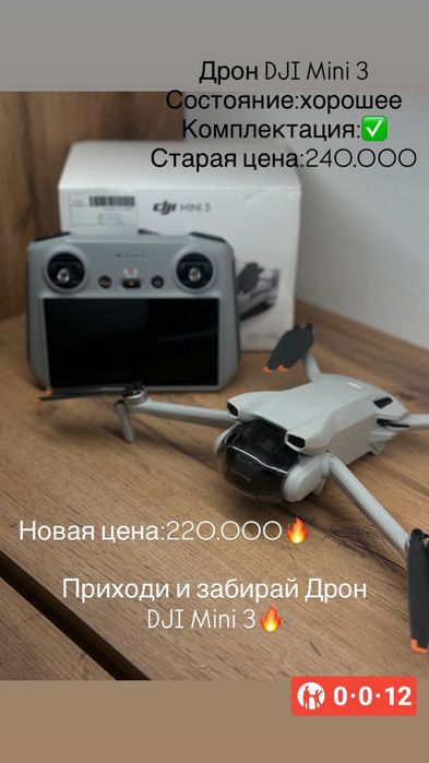 Дрон DJI mini 3 •Рассрочка на 2 года• Актив Маркет