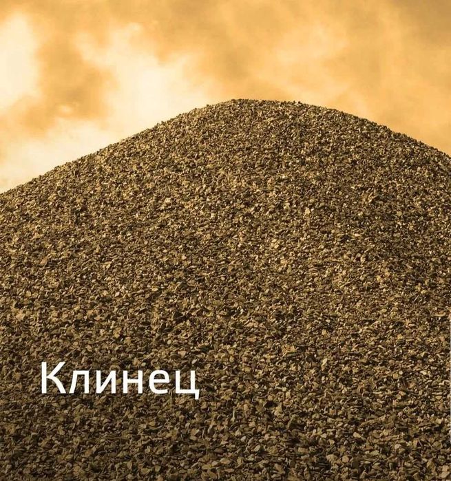 Кум шебень клинец