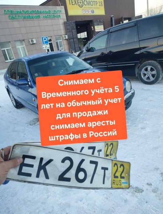 Сн.и.м.а.е.м с В.р.м.е.н.ого у.ч.ета 5 лет