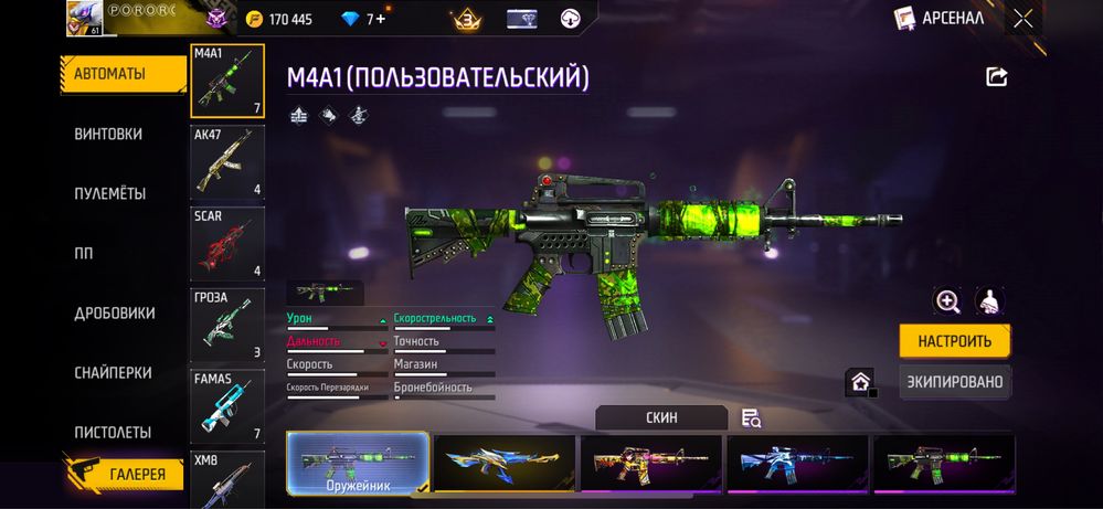 Фф акк олд сет о
