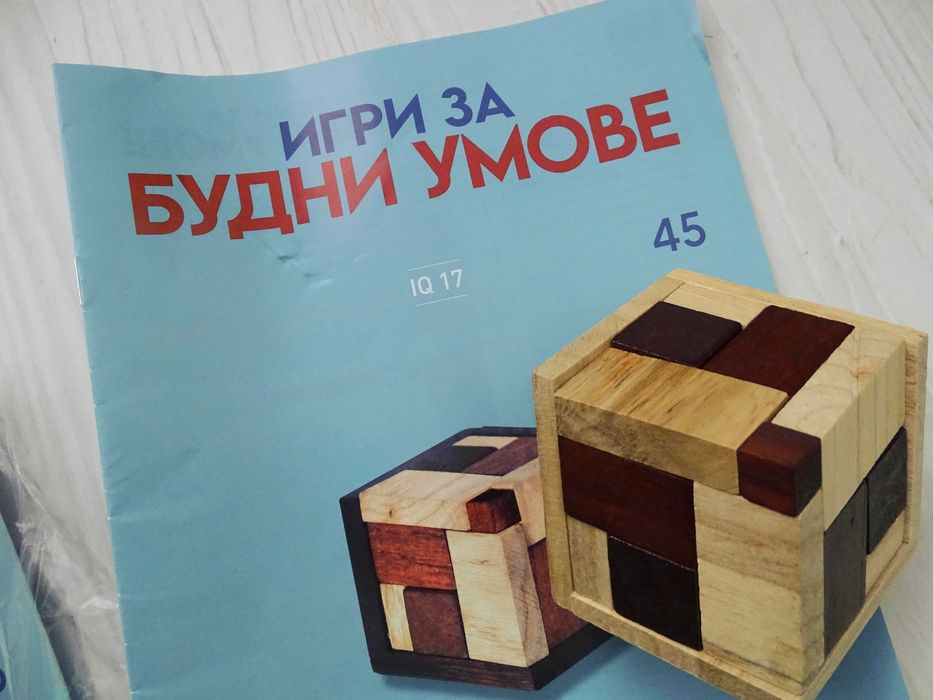 Два броя списания "Будни умове" номер 45 и 46