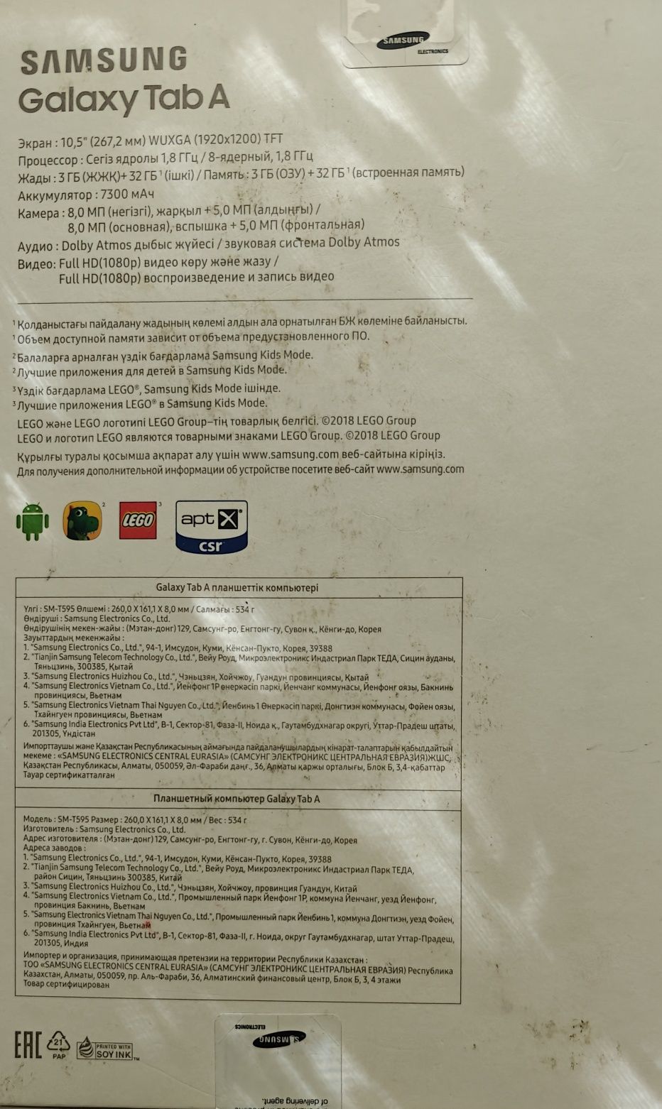 Планшет Samsung Galaxy Tab A 10.5 SM-T595