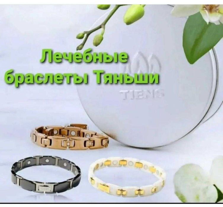 Лечебные титановые браслеты