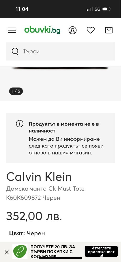 Дамска чанта Calvin Klein