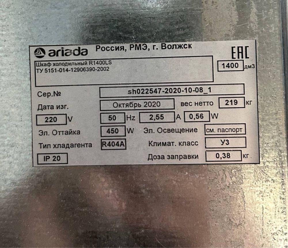 Холодильник Леда генератор