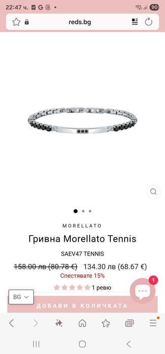 Мъжка гривна MORELLATO