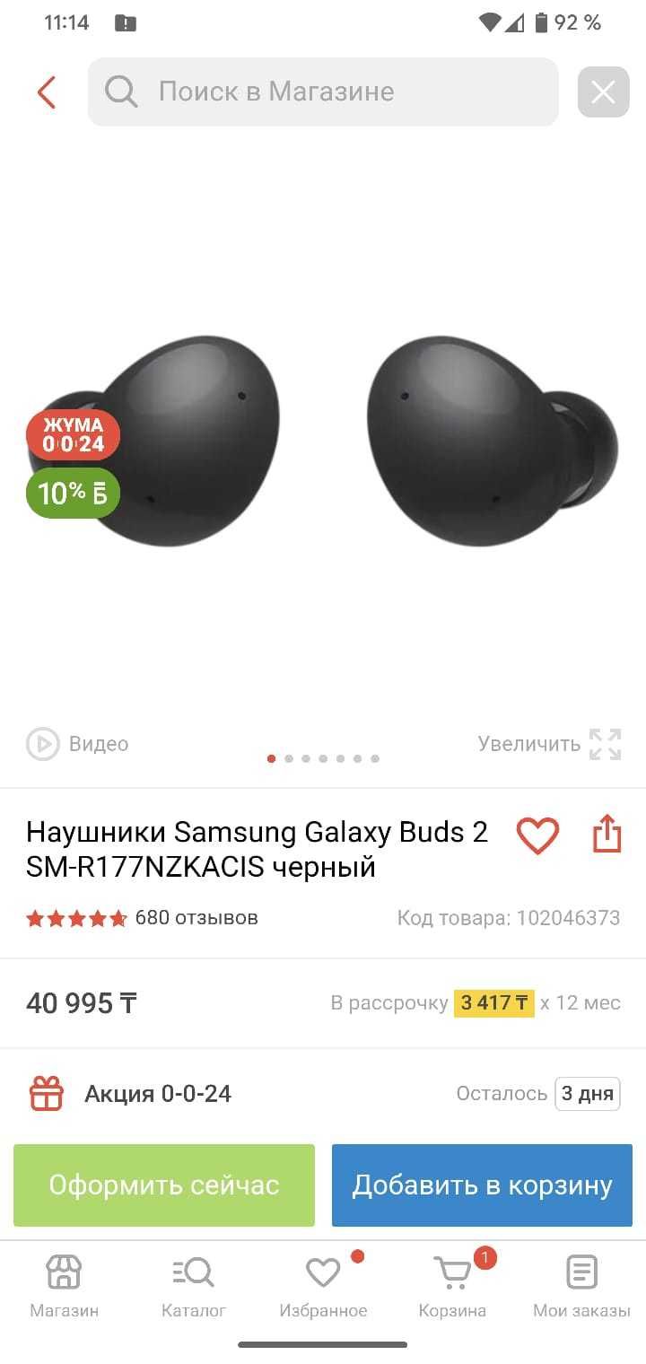 Samsung Galaxy Buds 2