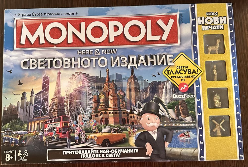 Монополи Световно издание