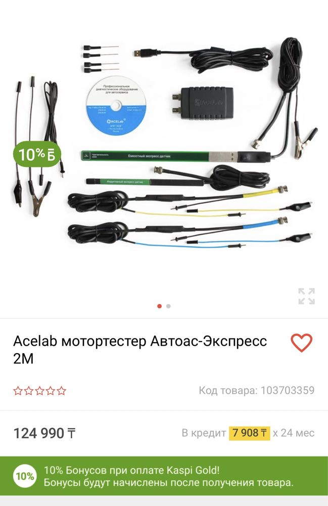 Авто-Экспресс 2М