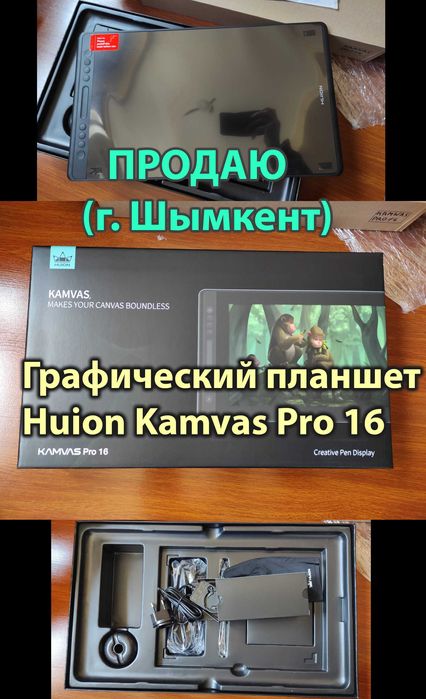 Huion Kamvas pro 16 графический планшет