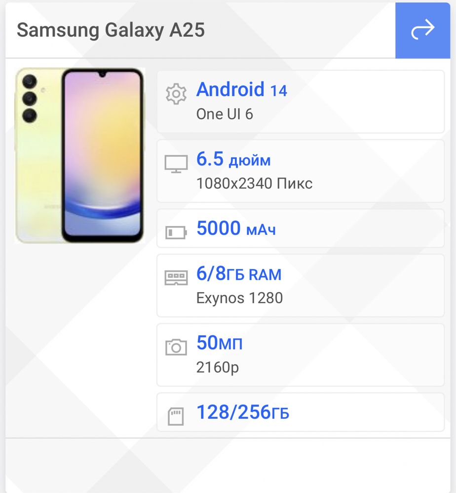 Samsung Galaxy A25 5G Доставка Бесплатная
