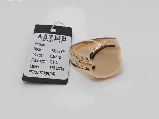 Золотое кольцо, проба 585 СССР советское золото, антиквариат