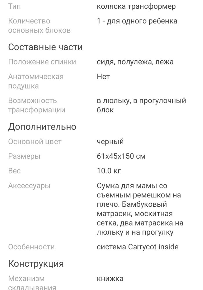 Коляска трансформер  Teknum