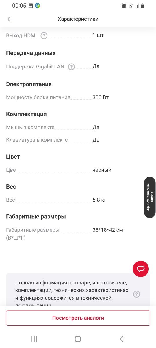 Продам Компьютер