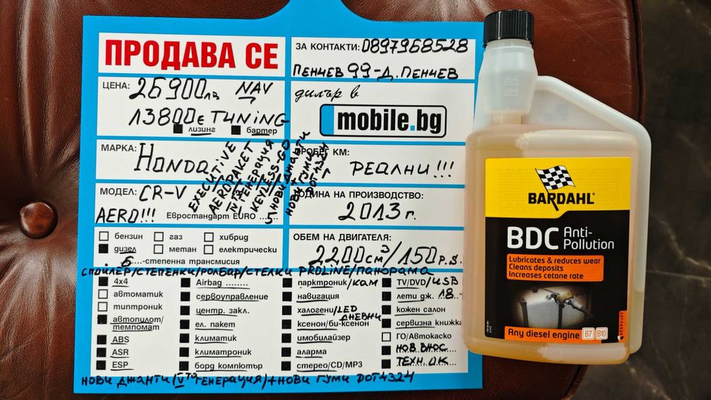 НОВИ ДЖАНТИ-ГУМИ DOT4324/Ролбар/Спойлер/Степенки/Keylesgo/NAV Cr-v