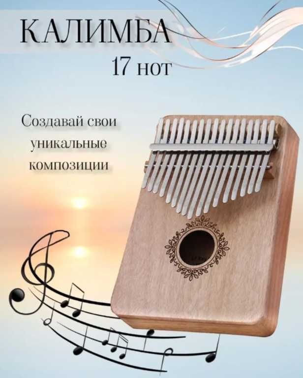Калимба 17 нот музыкальный инструмент