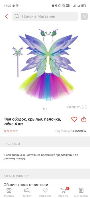 Продам за 2500тг