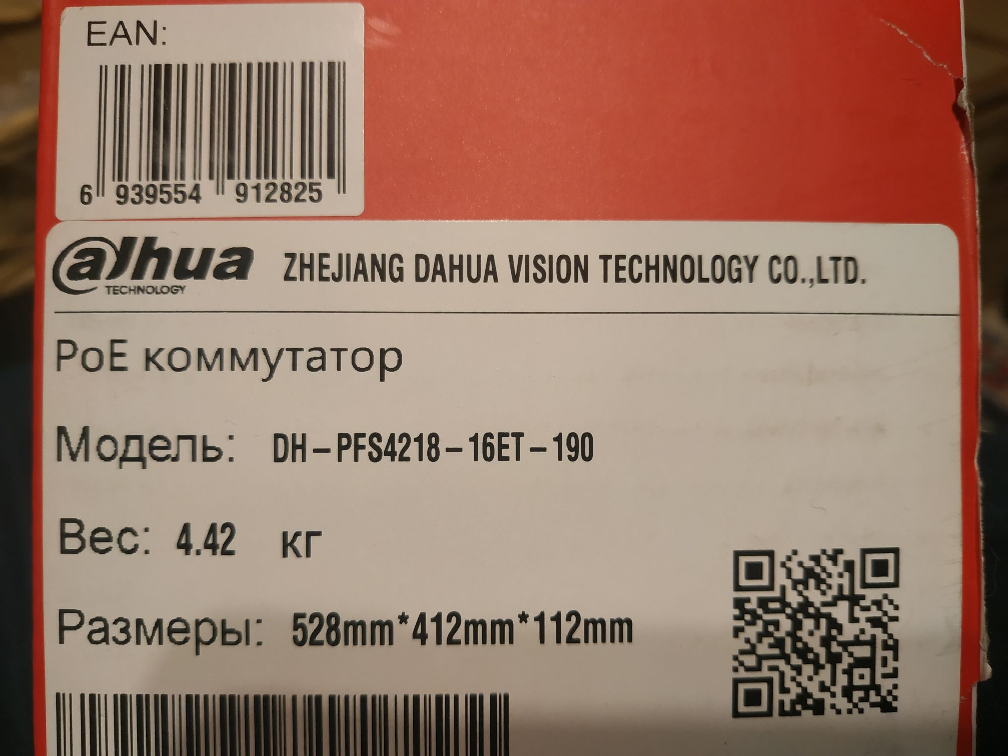 PoE коммутатор Dahua DH-PFS4218-16ET-190