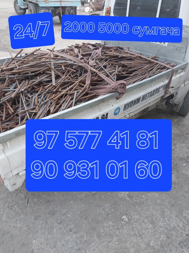 8000 sum Metallom b/y Metalom металлом б/у металом переработка