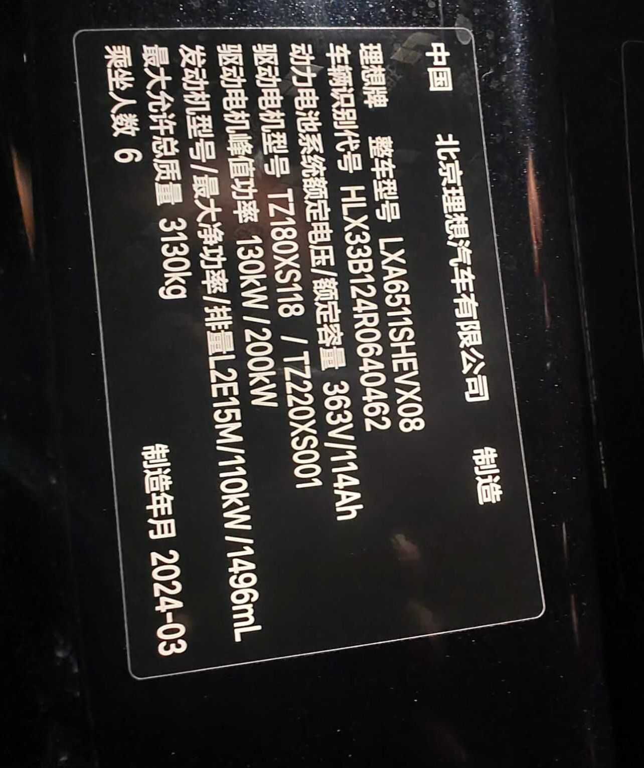 Lixiang L8 Pro 2024
