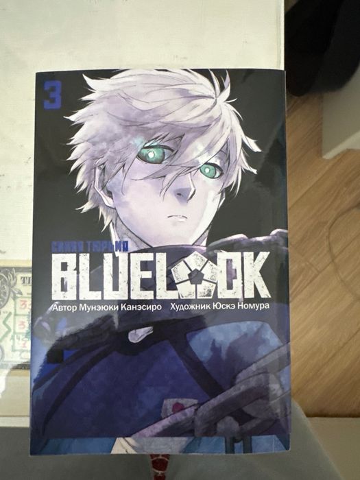Книга BLUELOCK 1,3