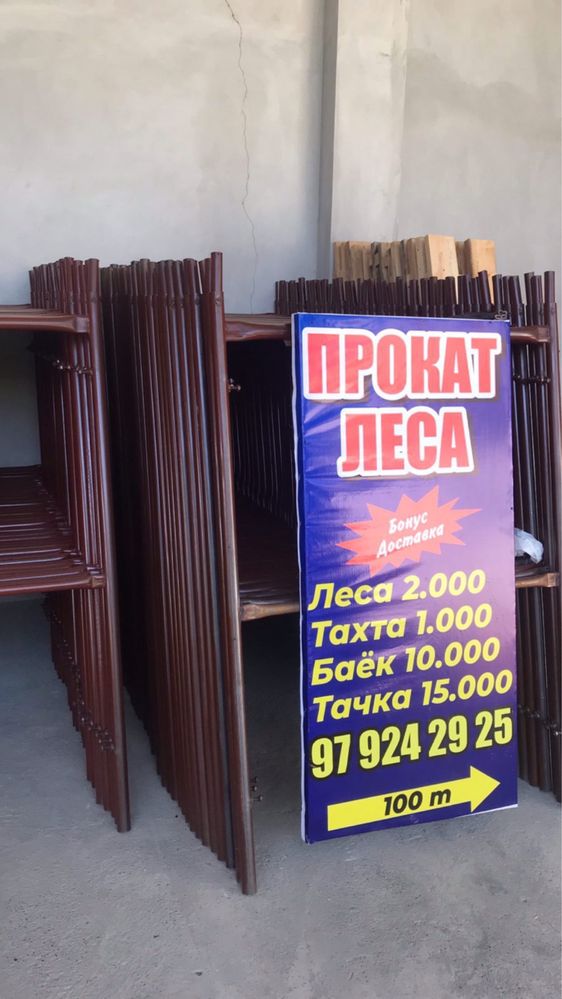 Prakat lesa 2000 soʻm  va boshqa barcha turdagi mexanika lar bor