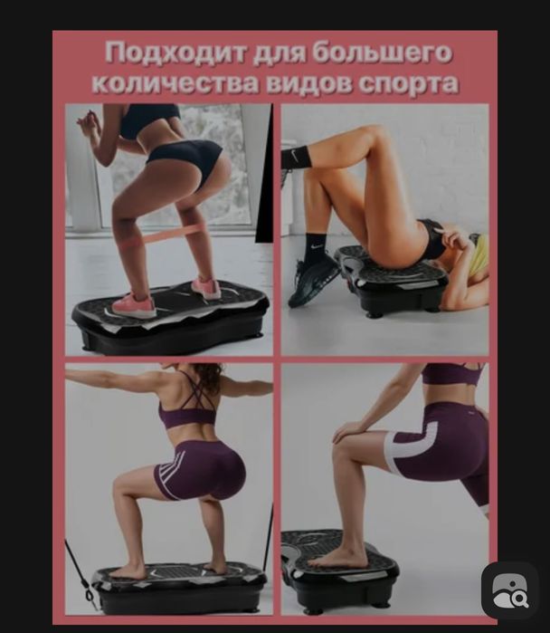 Оздирувчи Виброплоьформа