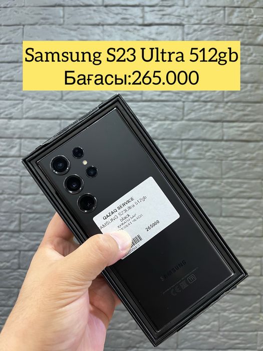 Samsung S23Ultra 512gb сатылады