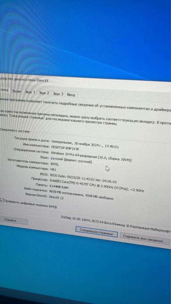 Продам компьютер