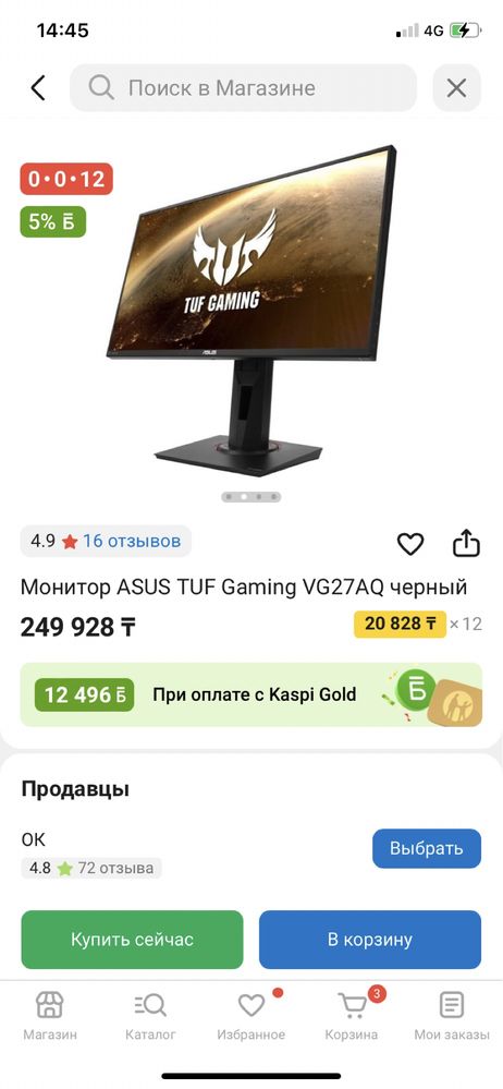 Игровой компьютер