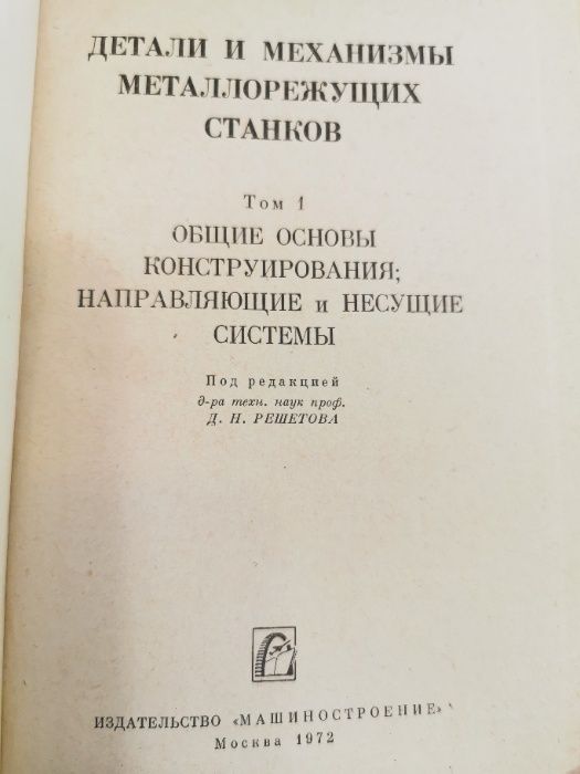 помагала по металургия на руски език 2 тома