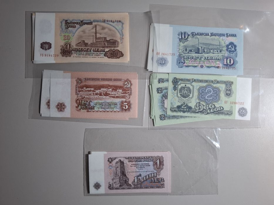 1951-2005 Соц Български Банкноти, Хартиено Левче, Двулевки