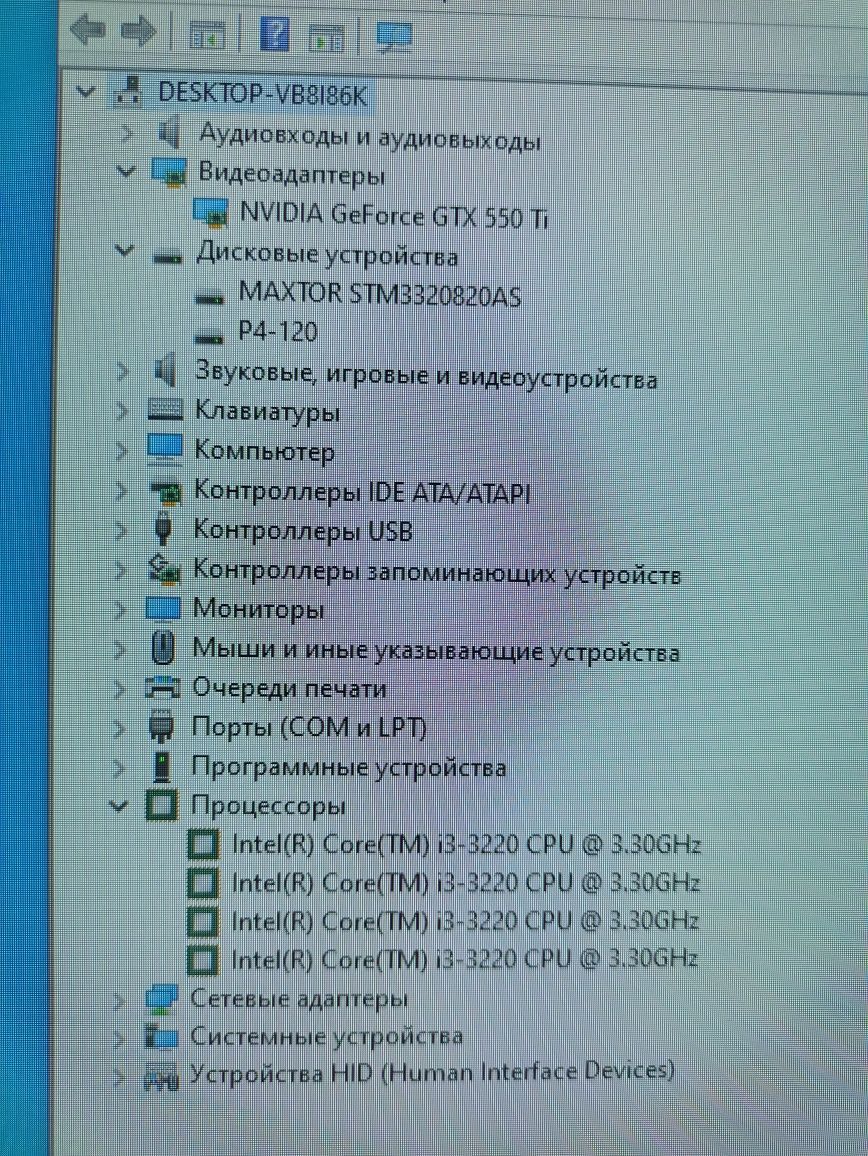 Игровой компьютер (кейс) i3,8Gb,SSD,GTX550ti