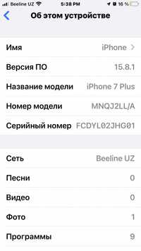 iphone 7 plus 32 гигобайз