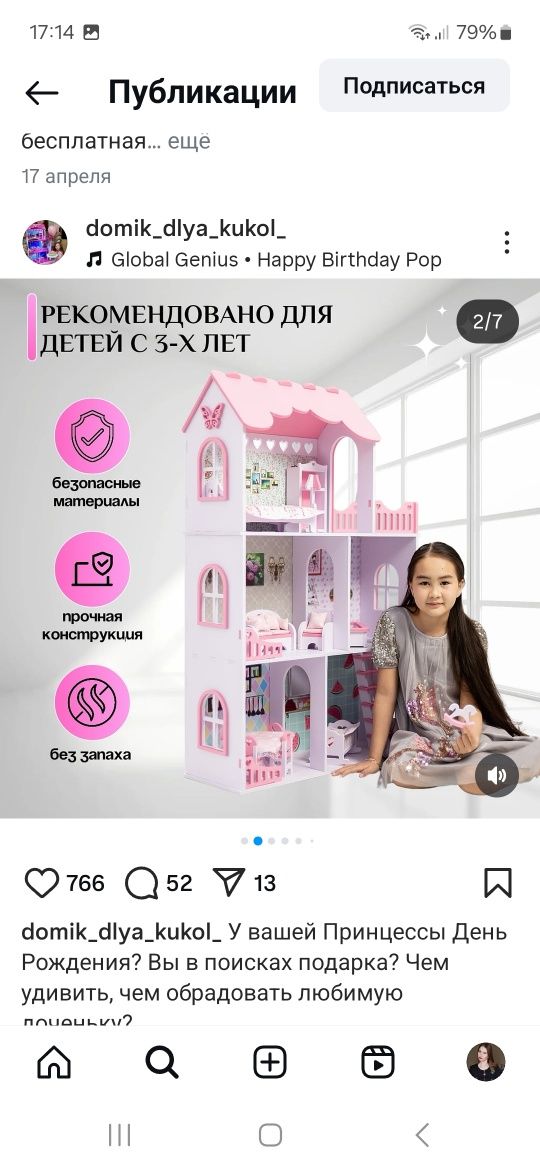 Продам дом для кукол