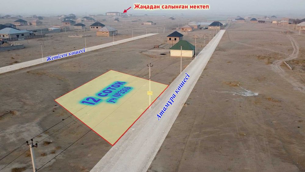 Участок Сатылады Шубарсу е/м, массив Асыл-бақ, Атамұра көшесі