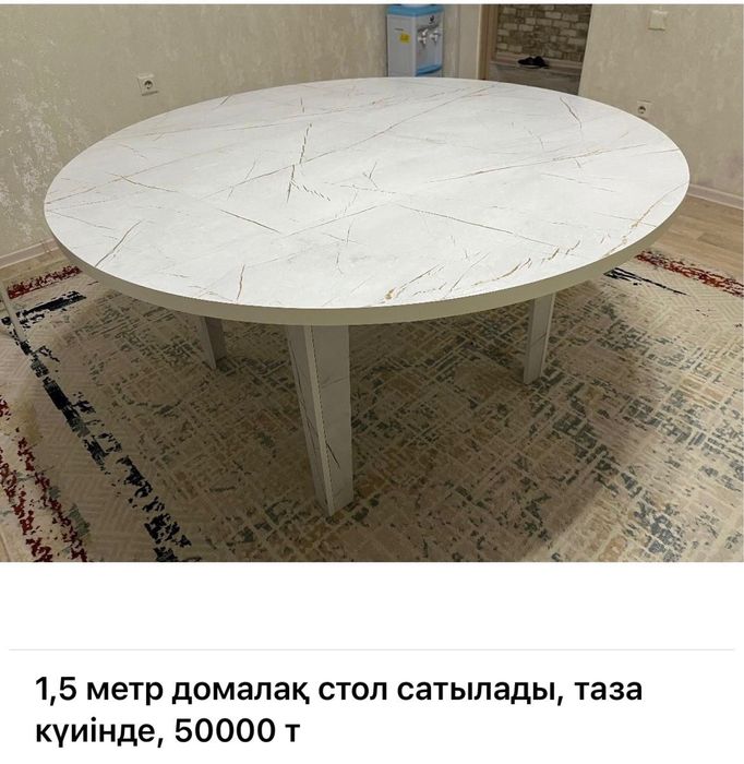 Домалак стол 1.5 метр таза