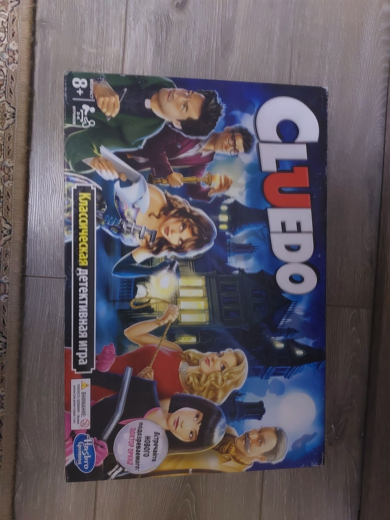 Настольная игра Cluedo