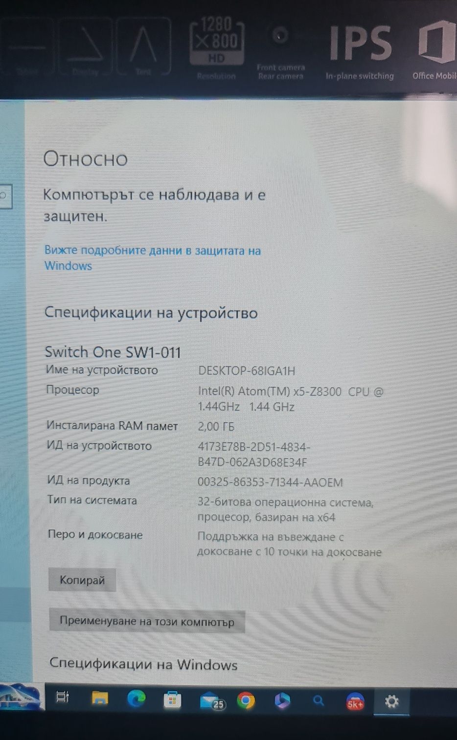 Acer switch one 10