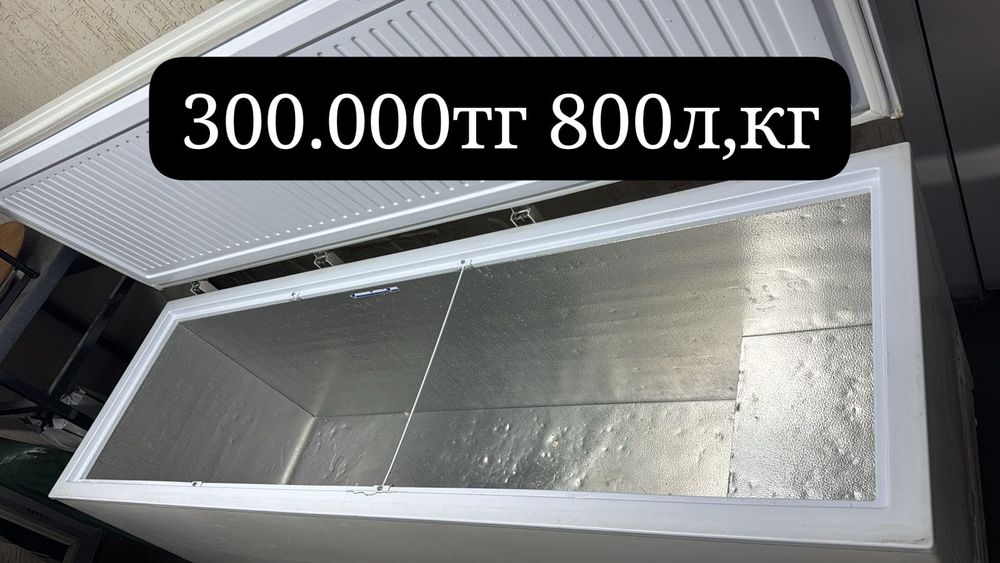 Продаю морозильник