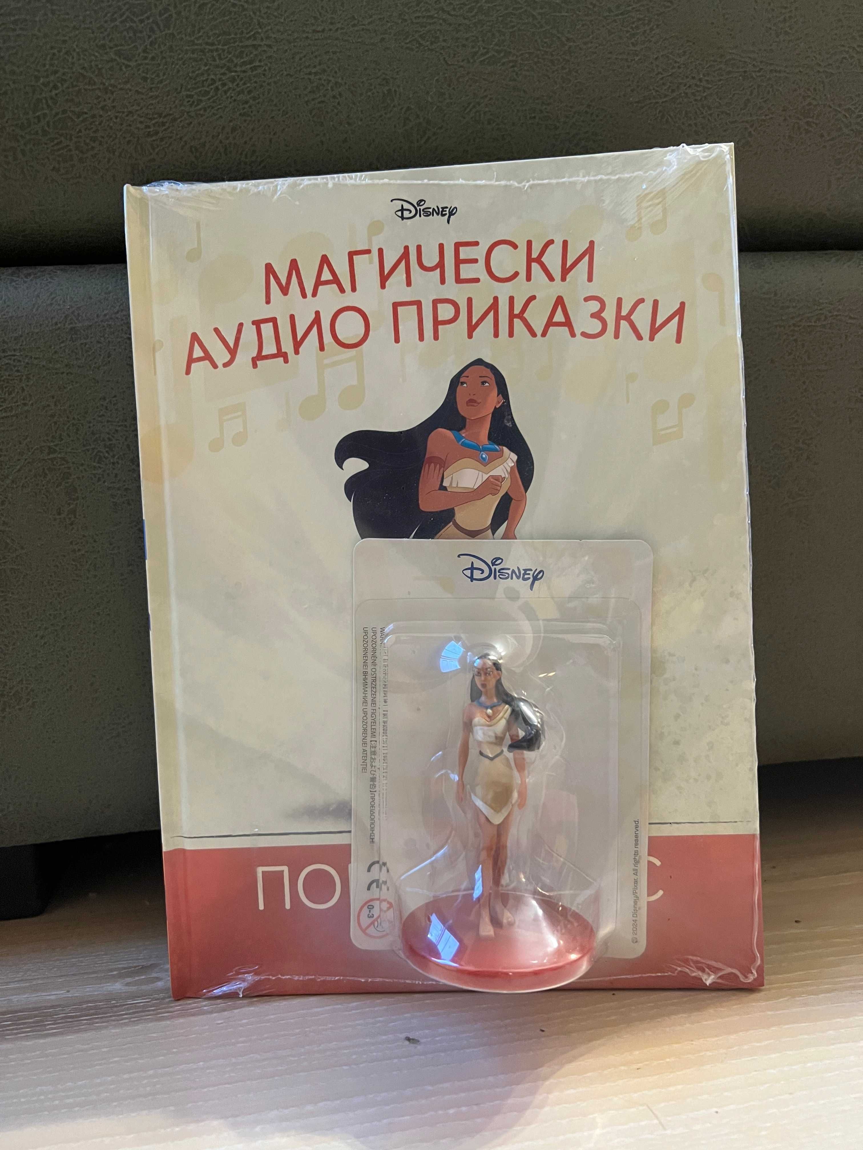 Снежанка, Лейди и Скитника, Аладин, Дъмбо, Книга за джунглата