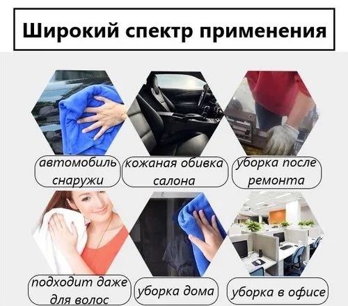 Тряпки для уборки из микрофибры