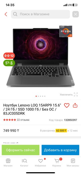 Ноутбук 2024 Lenovo LOQ Ryzen 7 7435hs rtx 4060 8gb