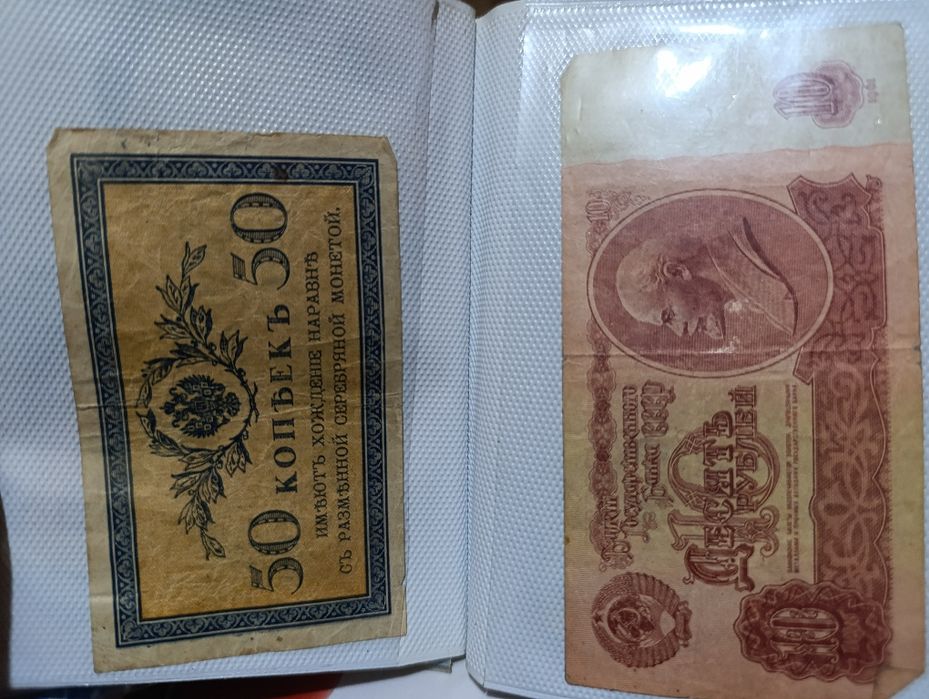 Старые банкноты разные