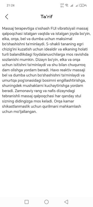 Накидка вибромассажная массажёр Whaltima модель : Fiji