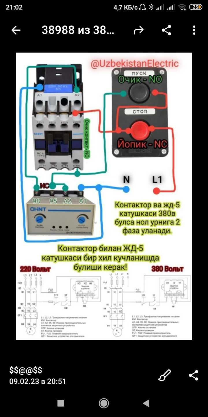 Elektrik xizmati