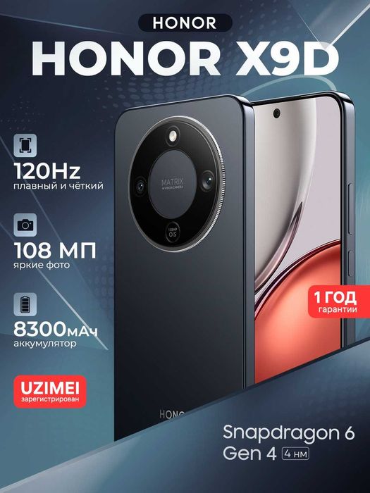honor  x9d  5G  8+8 / 256  turbo