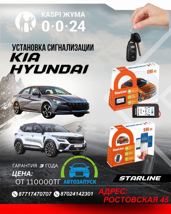 Установка сигнализаци