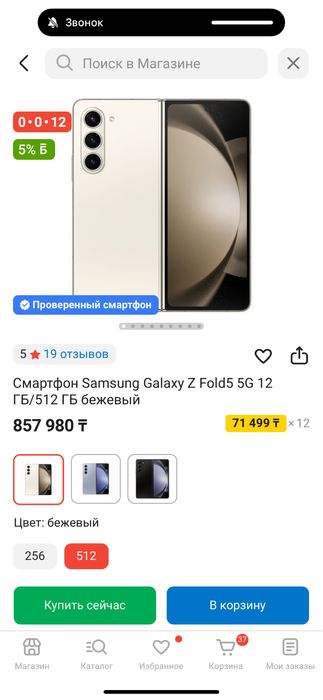 Samsung Z fold 5 512gb новый. Обмен на 17 pro, 17 pro max с моей допл